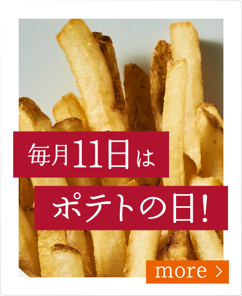 ���11���ϡ��ݥƥȤ�����