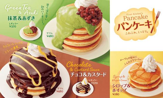 秋のスイーツ パンケーキ 新発売 First Kitchen