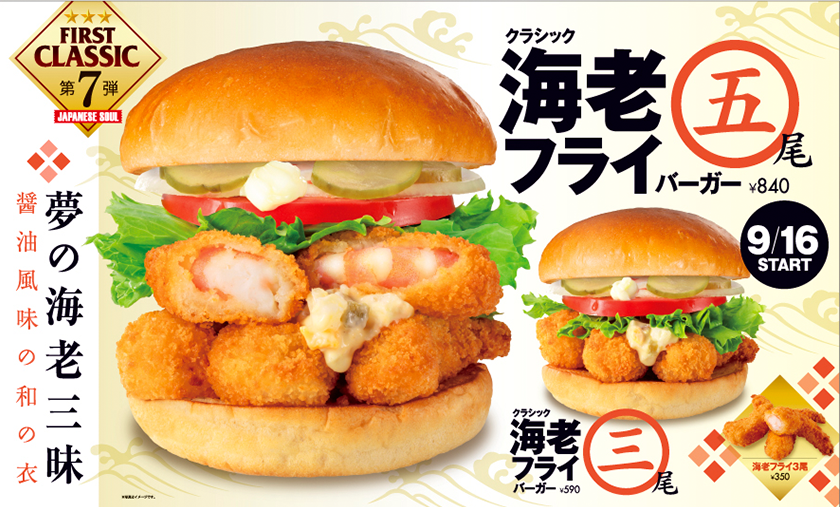 ファーストキッチン First Kitchen